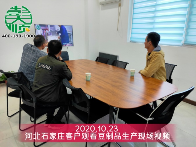 客戶觀看自動豆腐機視頻